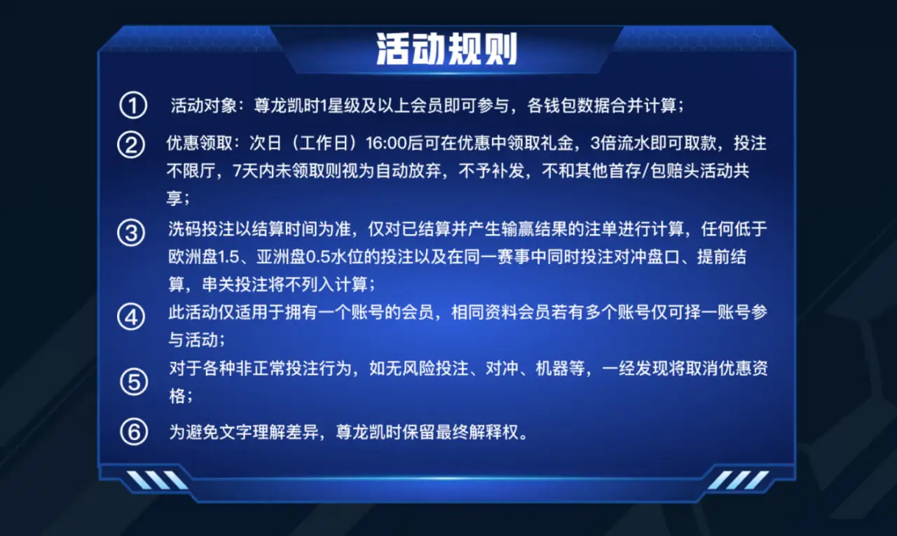 参与尊龙娱乐优惠活动需满足的条件