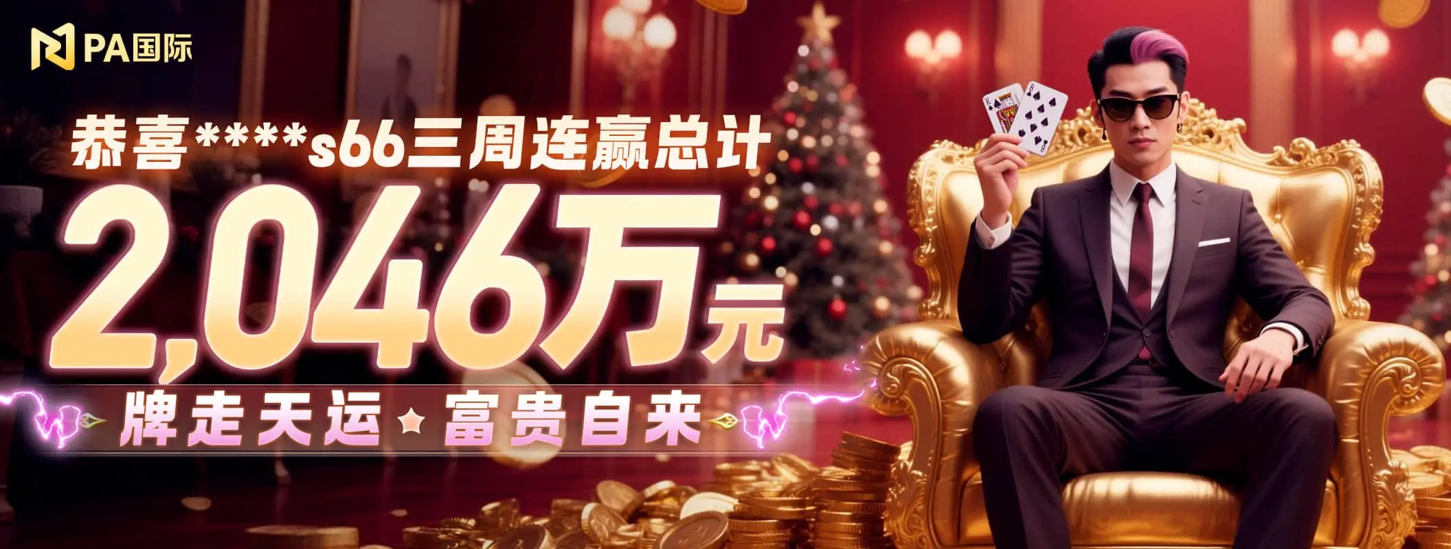 尊龙娱乐