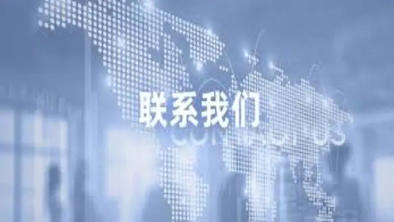 尊龙娱乐联系方式使用注意事项